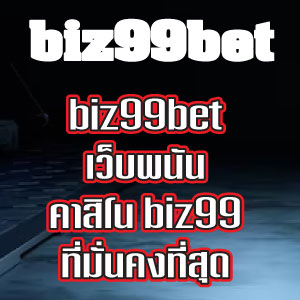 biz99 bet