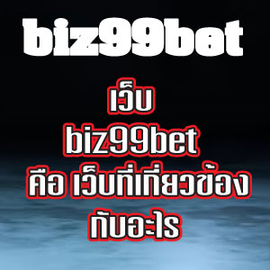 biz99 bet web