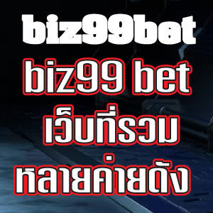 biz99 bet slot