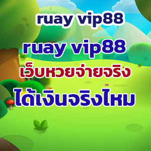 ruay vip88