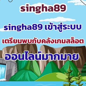 singha89web