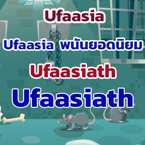 Ufaasia