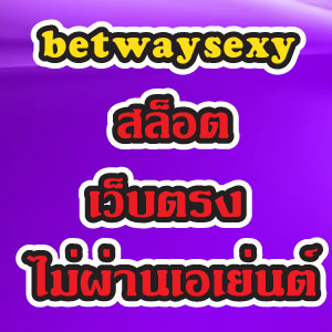 betwaysexy