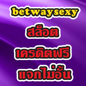 betwaysexy slot