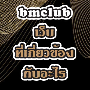 bmclubslot