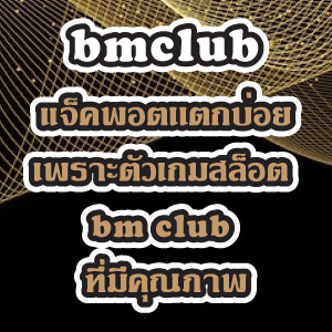 bmclubweb