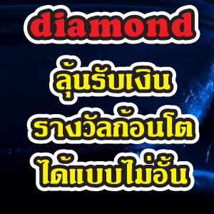 diamond