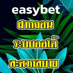 easybet slot