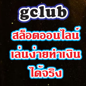 gclub