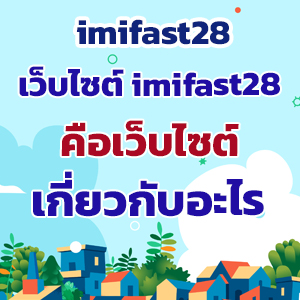 imifast28web