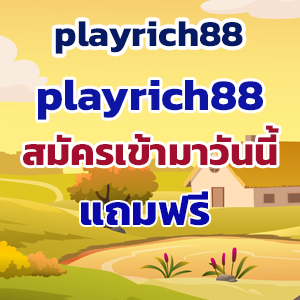 playrich88