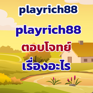 playrich88slot