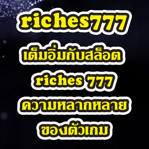 riches777slot