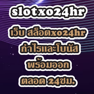 slotxo24hr