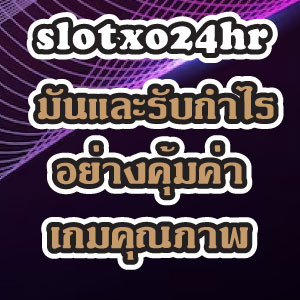 slotxo24hr slot