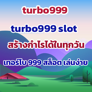 turbo999