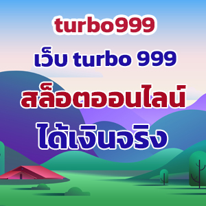 turbo999web
