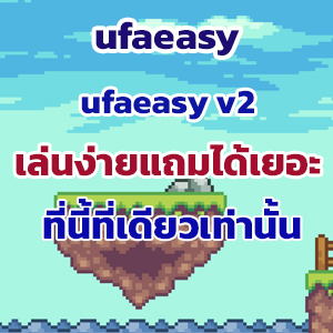 ufaeasy