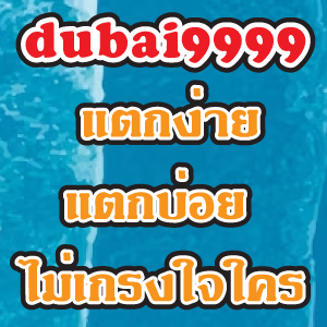 dubai9999