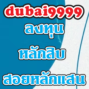dubai9999web