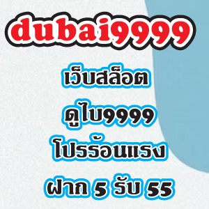 dubai9999slot