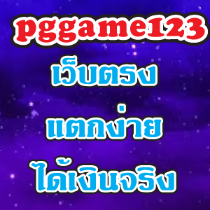 pggame123 web