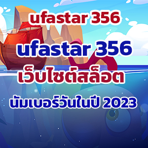 ufastar 356