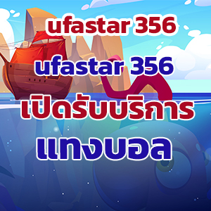 ufastar 356web