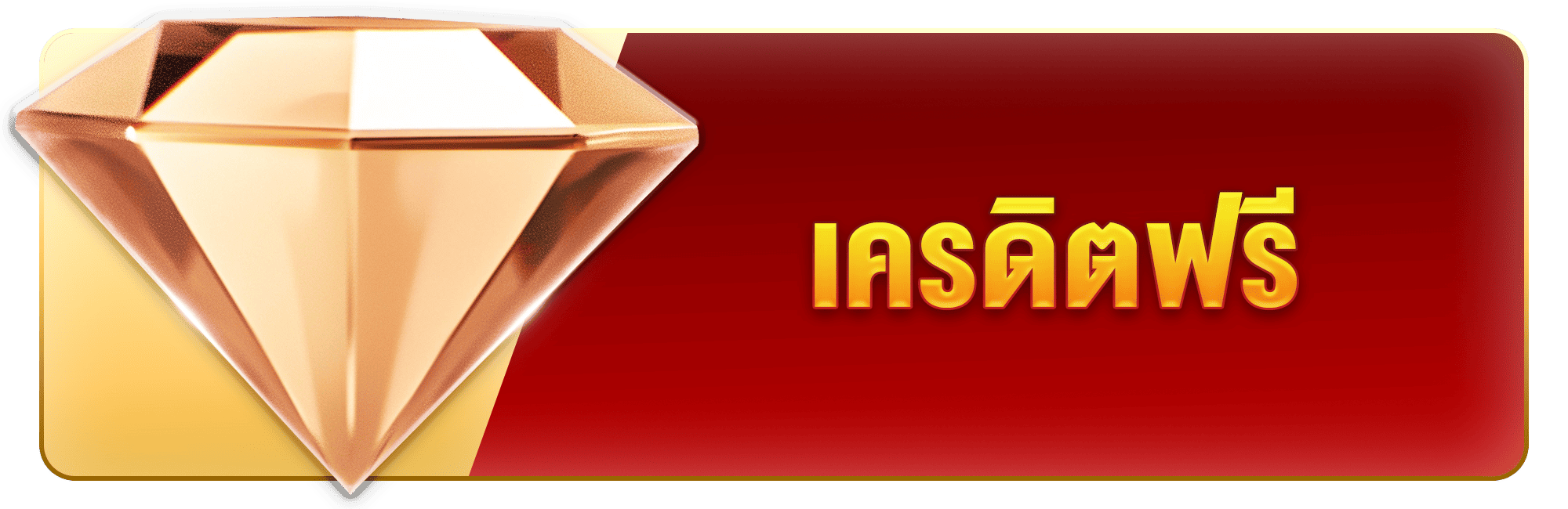 bt-sawan888-เครดิตฟรี